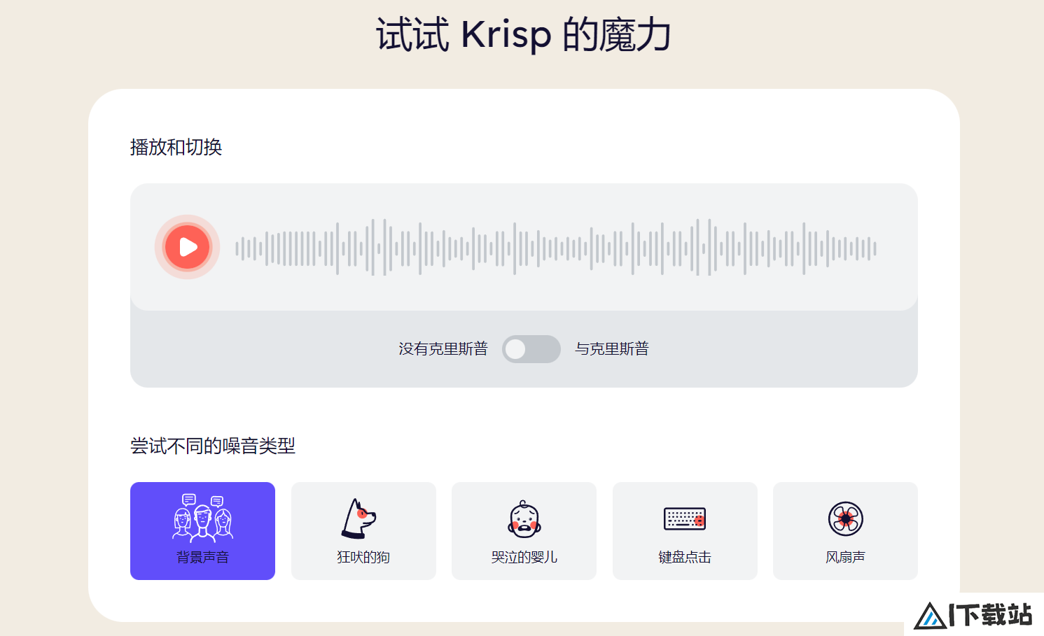 Krisp