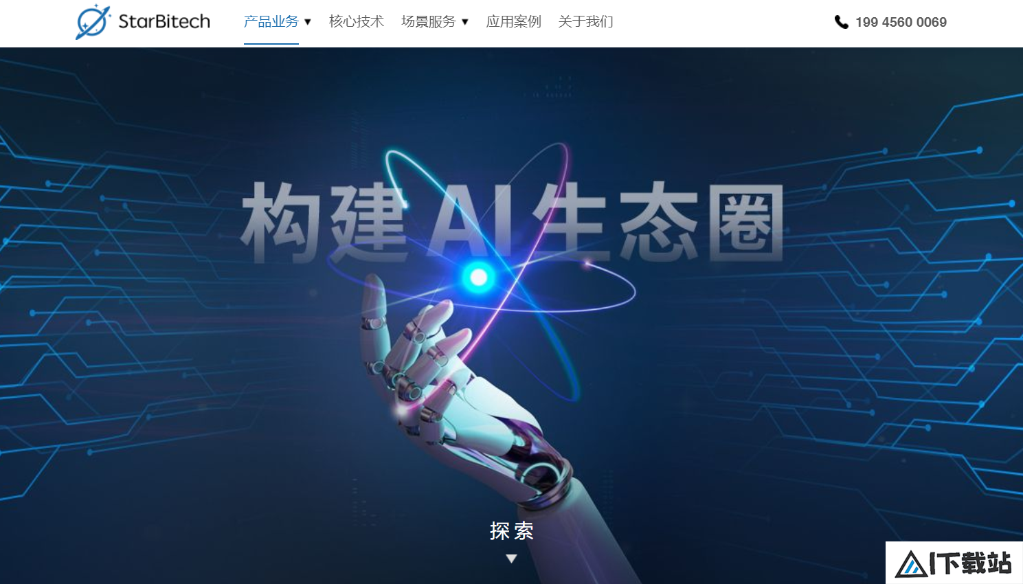 星图比特StarBitech