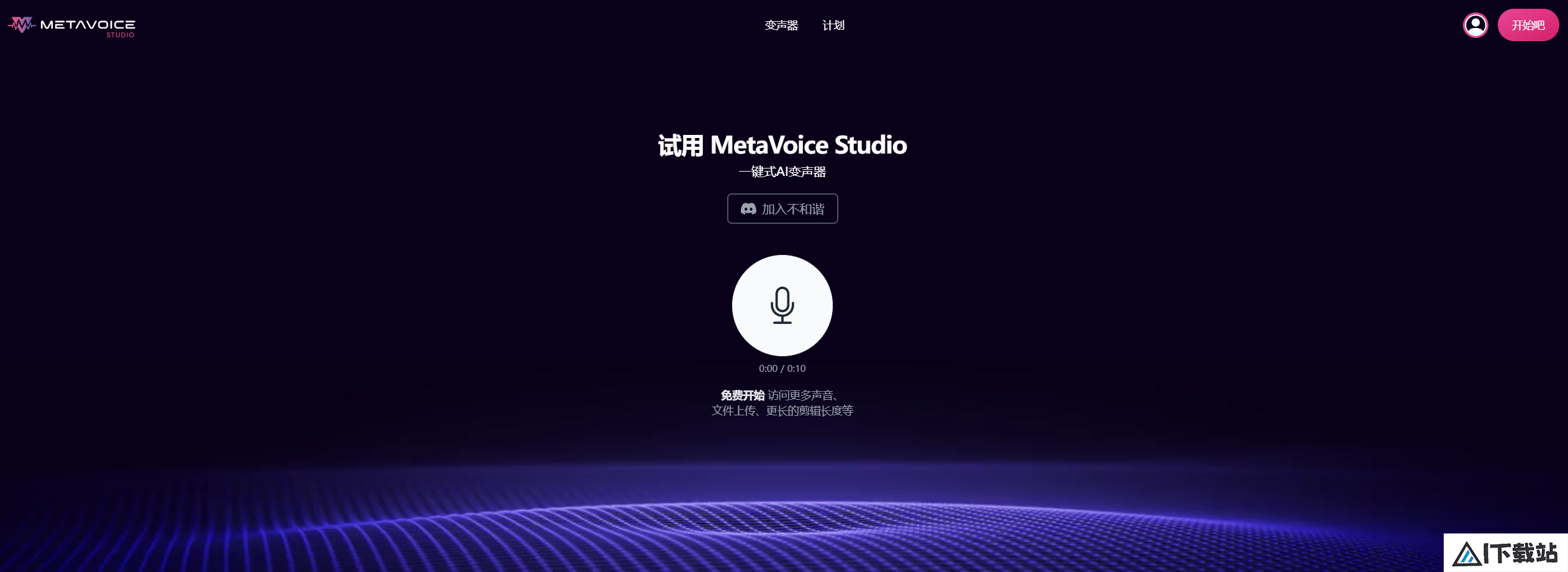 MetaVoice Studio